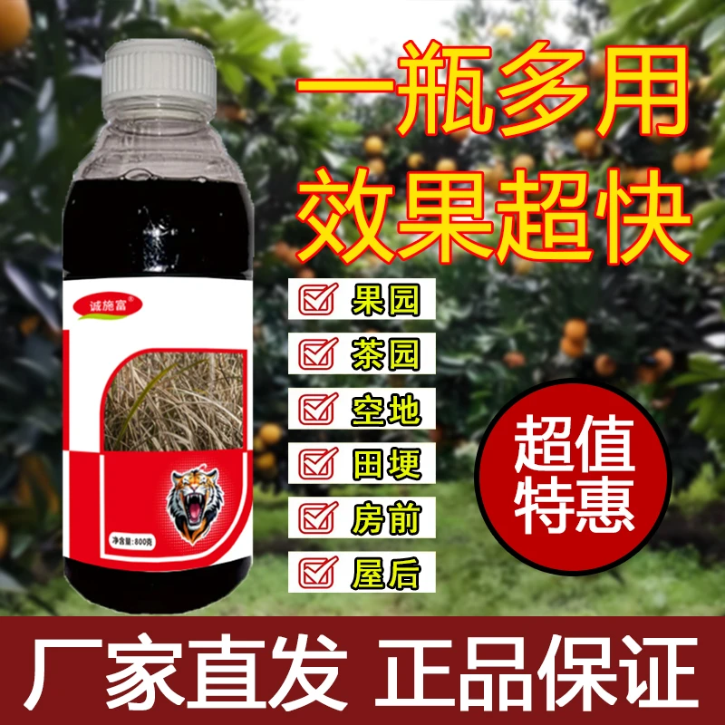 x果园茶园田埂户外高配版配用复合多元素掺混使用方便