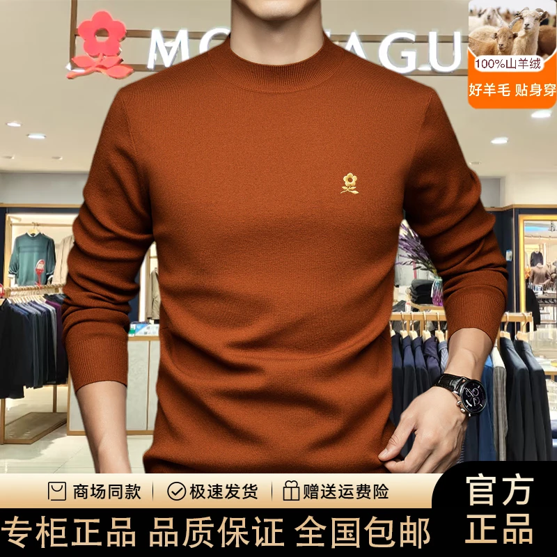 【专柜正品】法国轻奢大牌男士秋冬季高档半高领针织羊绒衫男可机洗