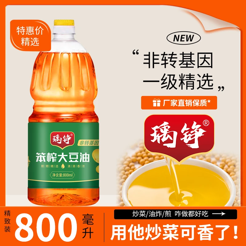 瑀铮大豆油一级食用油800mL大豆油食用油家2025新日期厂家直销