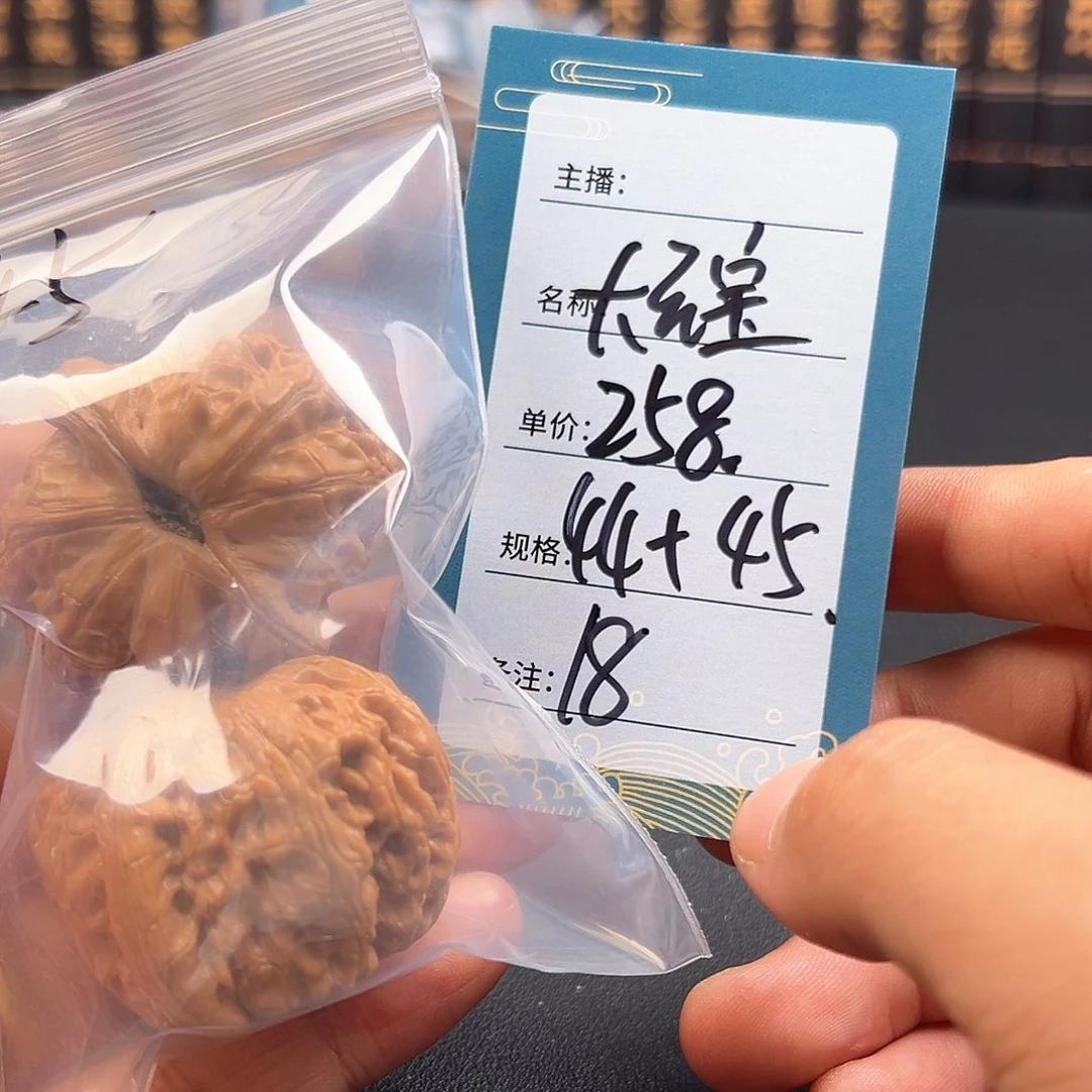 文玩核桃把件十八号