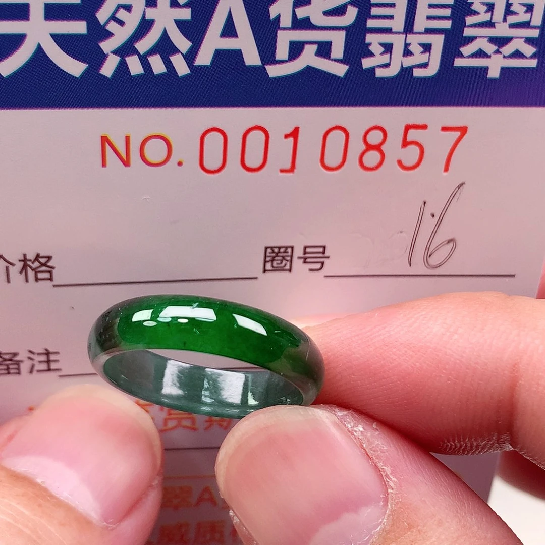 翡翠未镶嵌戒指天然