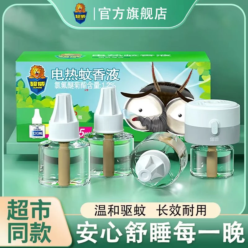 超威电热蚊香液长效驱蚊灭蚊薄荷清香无刺激家用插电驱蚊液灭蚊液