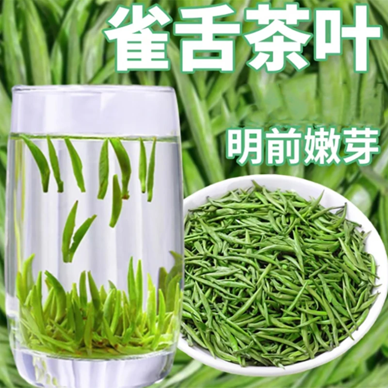 【买半斤送半斤】新茶叶雀舌明前雀舌绿茶散装早春嫩叶片22