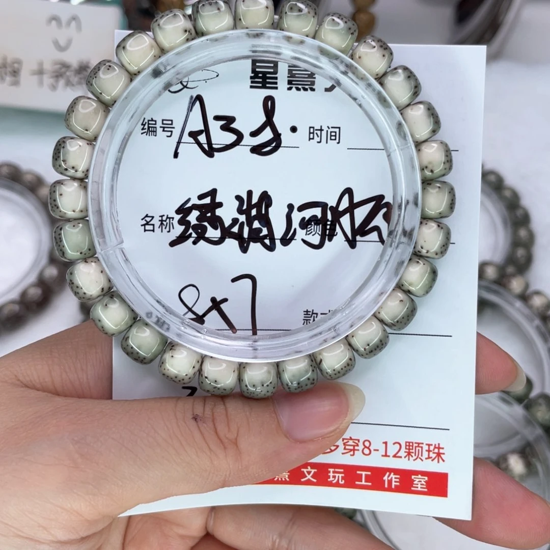 一****星月菩提手串39绿背河豚