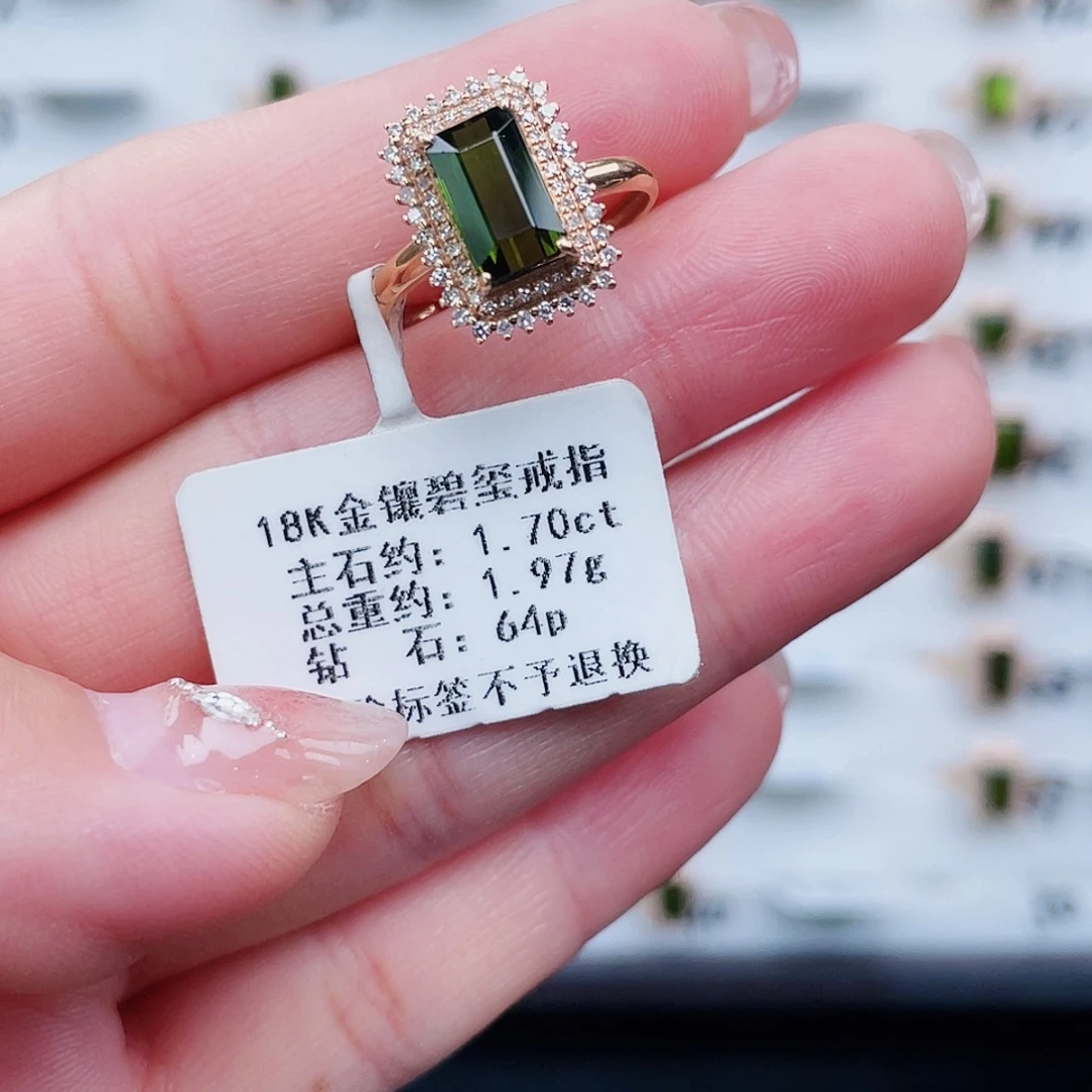 戒指18K金镶嵌碧玺