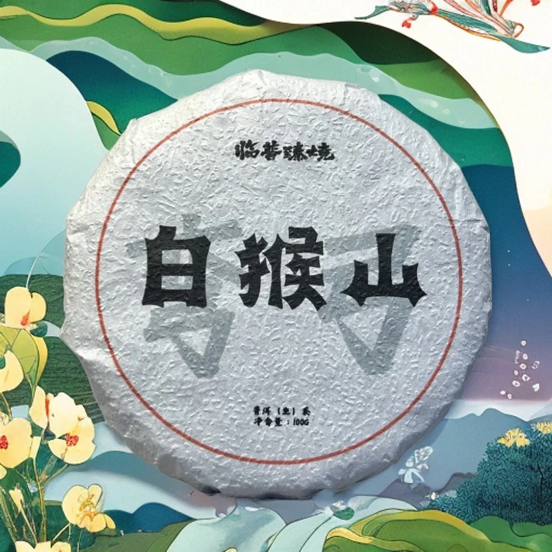 甜柔公主·弯弓白猴山国有林古茶园100g花香小饼