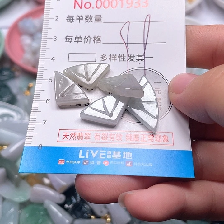 翡翠未镶嵌颈饰翡翠吊坠1933