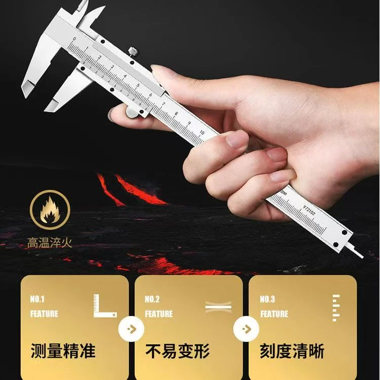 【全新】碳钢游标卡尺