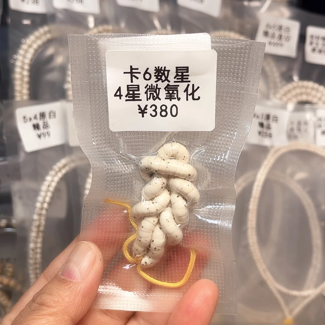 三***.吊坠星月菩提卡6数星微氧化4颗星大肠