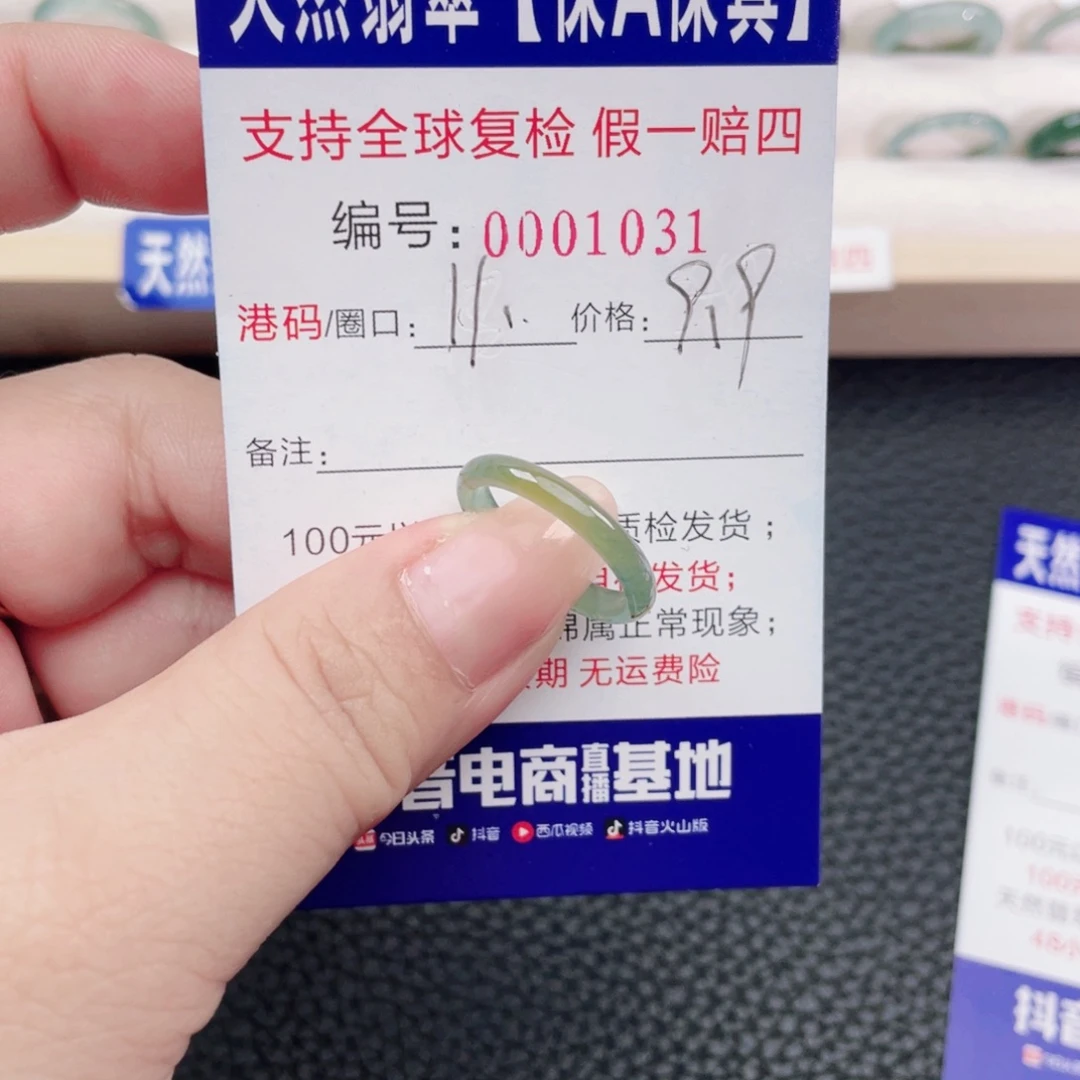 翡翠未镶嵌戒指14