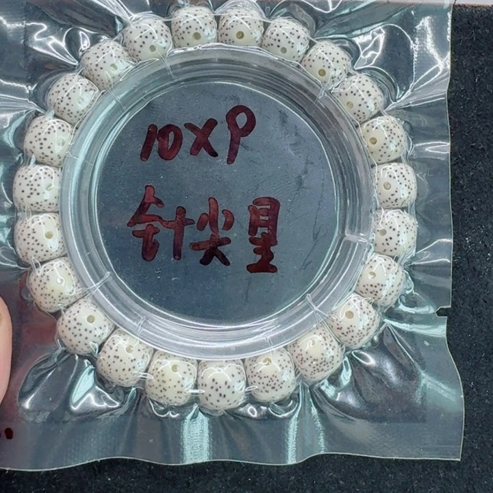 星月菩提手串十**花