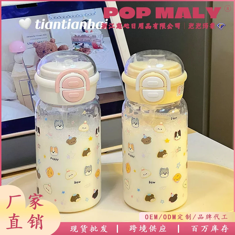 水杯可爱简约学生便携直饮网红塑料杯透明创意大容量防摔少女心