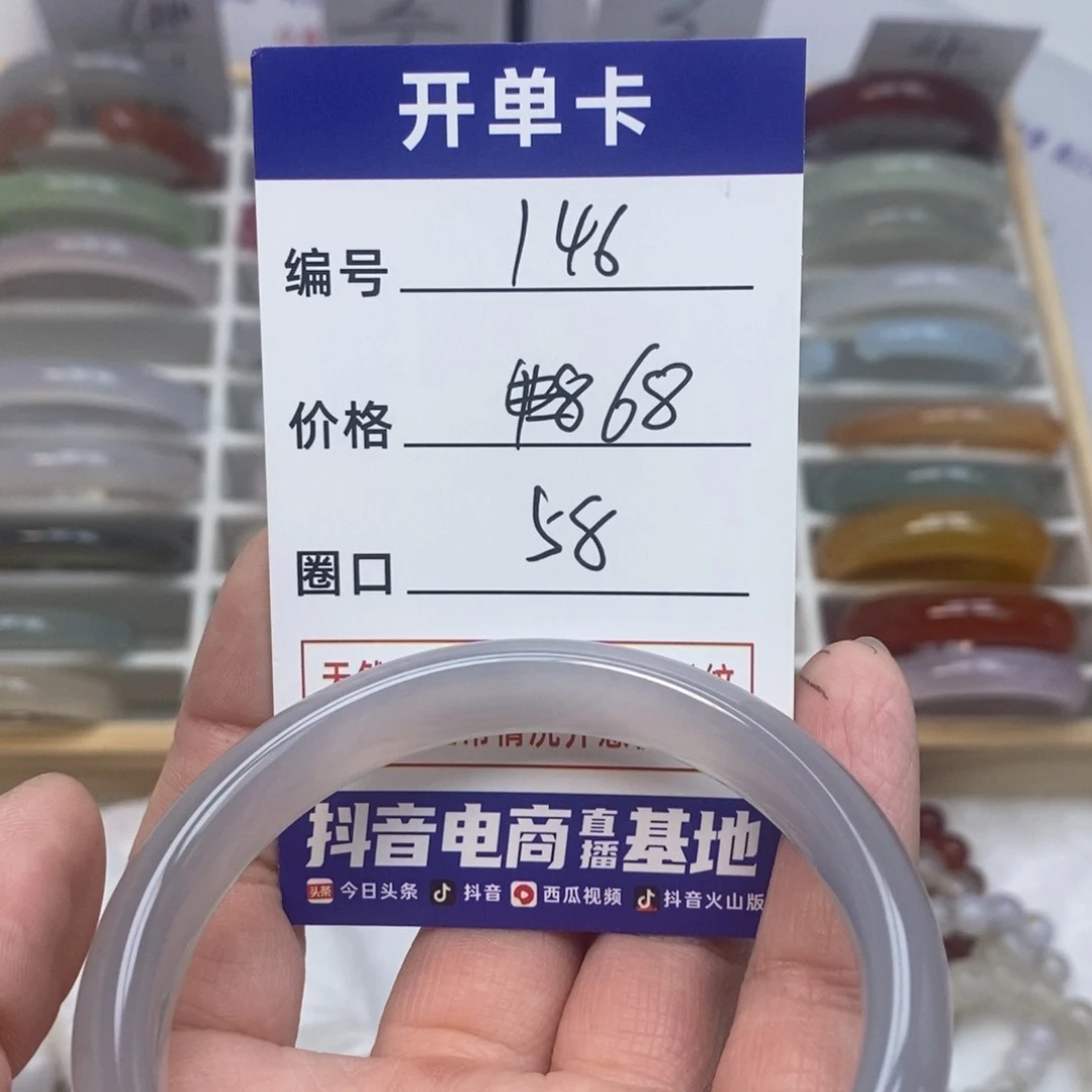 玛瑙/玉髓手镯未镶嵌146