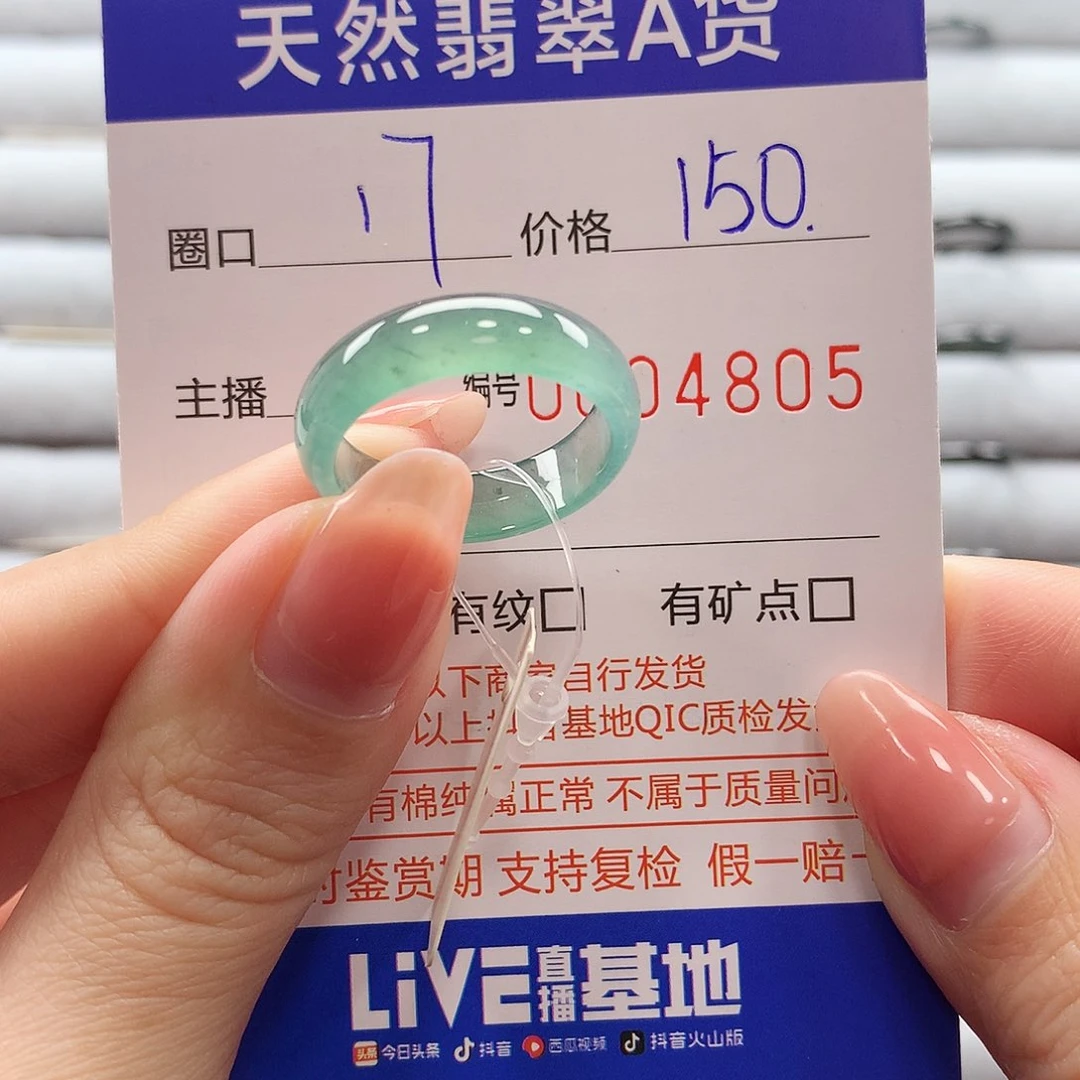 翡翠戒指未镶嵌翡翠