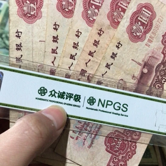 1张退市旧纸币拖拉机一元号码随机发货
