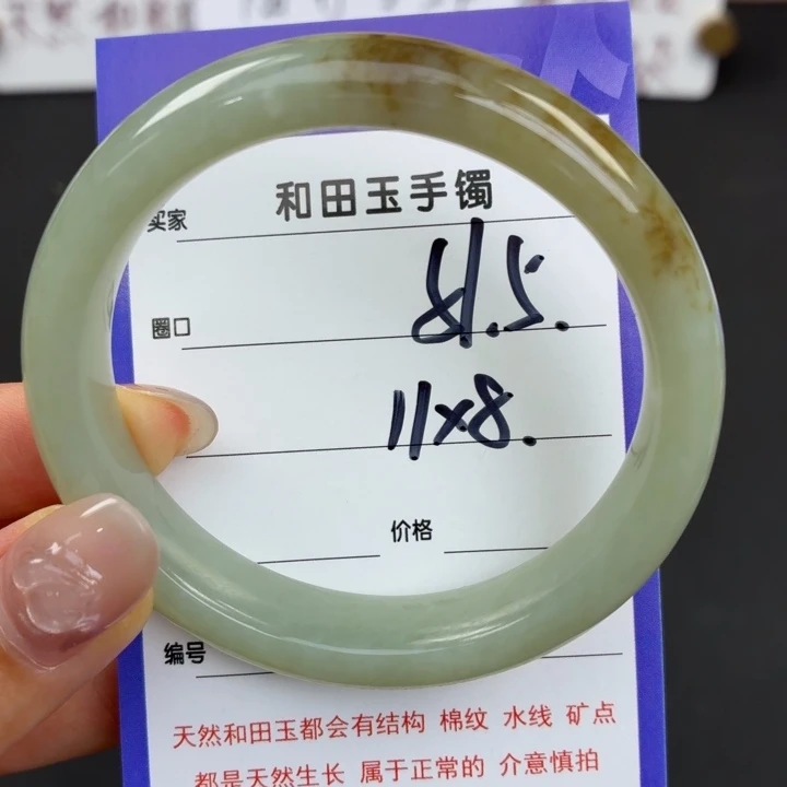未镶嵌手镯和田玉