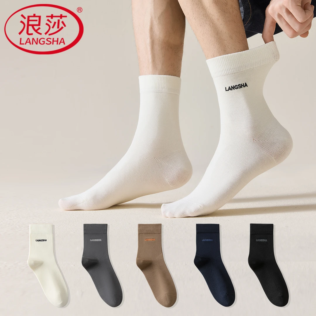 浪莎棉袜运动袜中筒抗菌纯色刺绣男袜子休闲透气吸汗防臭中筒袜