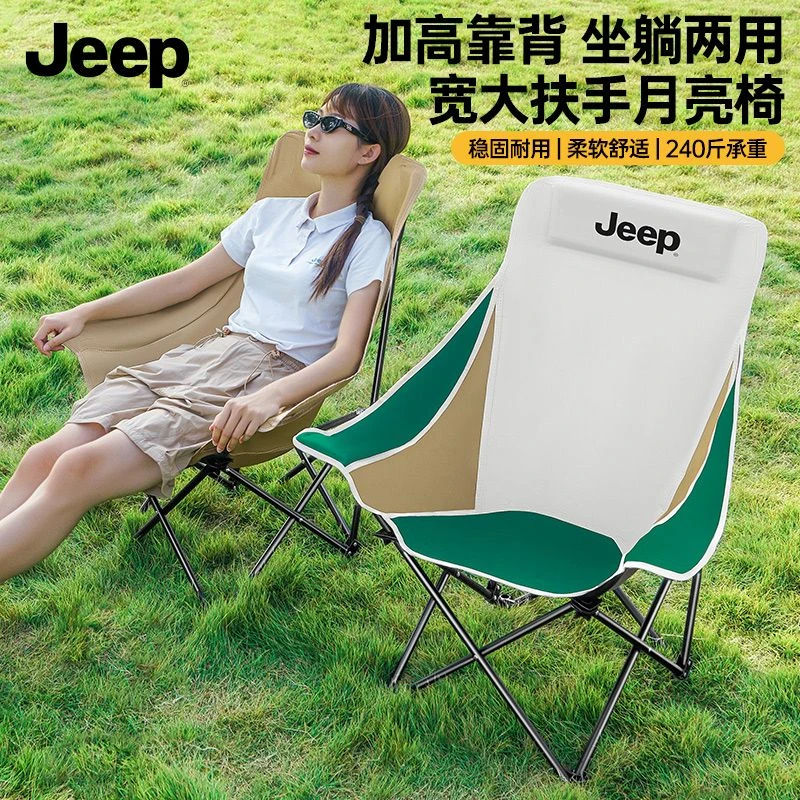JEEP户外可扶手钓鱼月亮躺椅露营野餐椅折叠椅子沙滩椅凳子宿舍