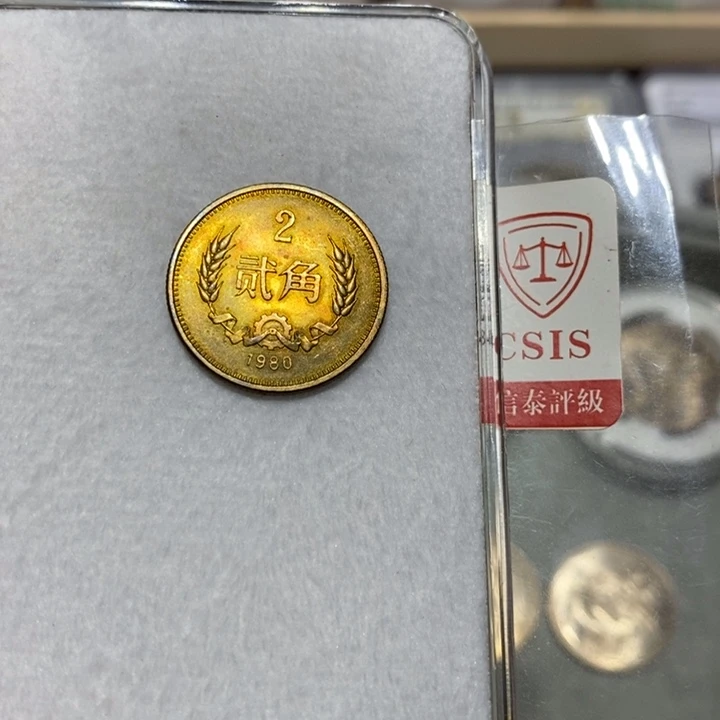赌****其他普通金属80长城币2角一枚如图
