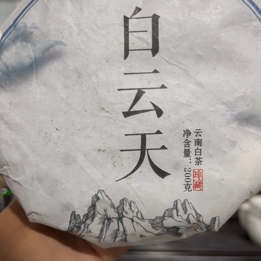 手工艺品琉璃白云天普洱白茶 200 克饼