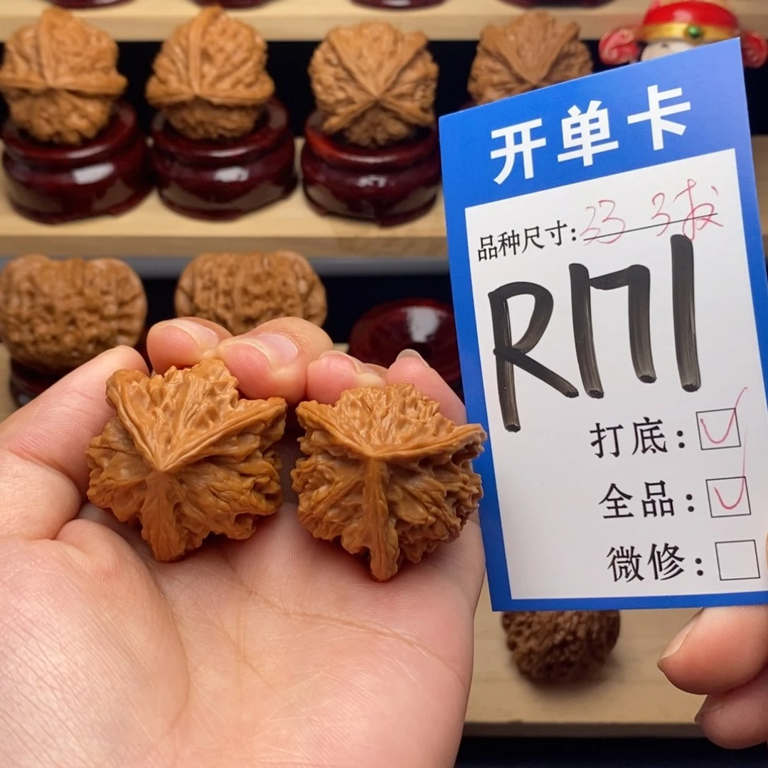 把件文玩核桃盘山三棱全品