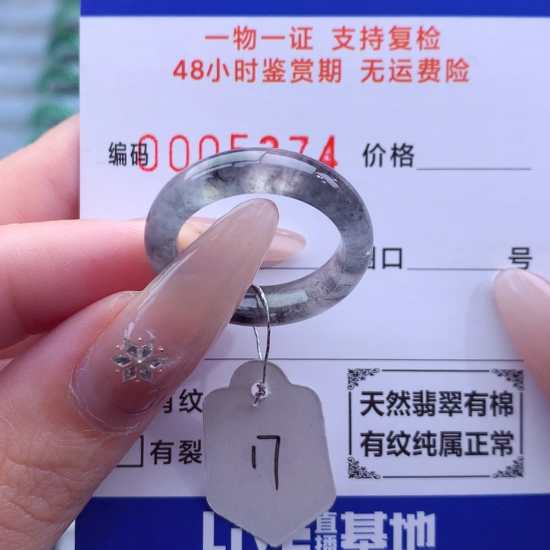 未镶嵌戒指翡翠天然