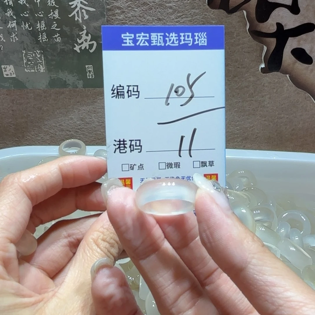 玛瑙/玉髓戒指未镶嵌