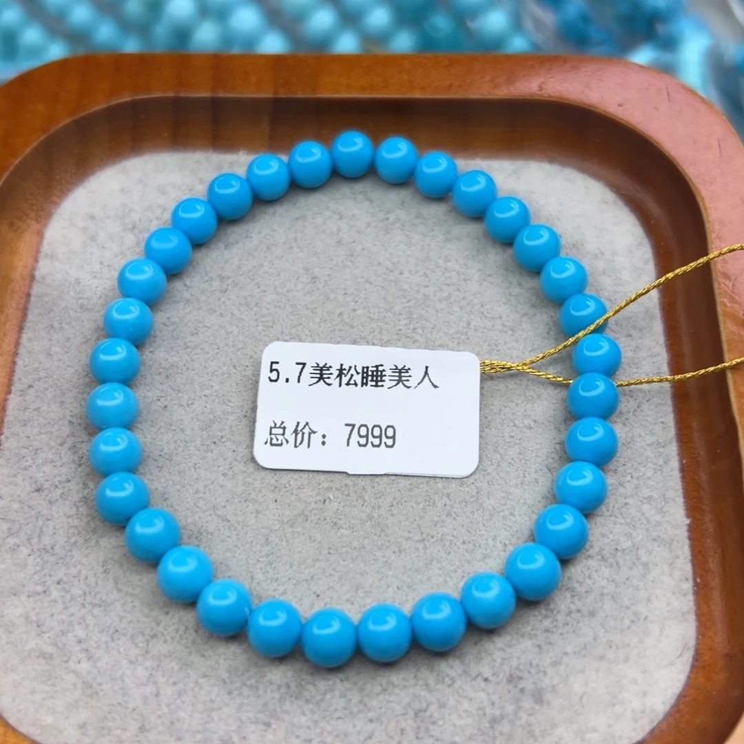 绿松石未镶嵌珠宝半成品