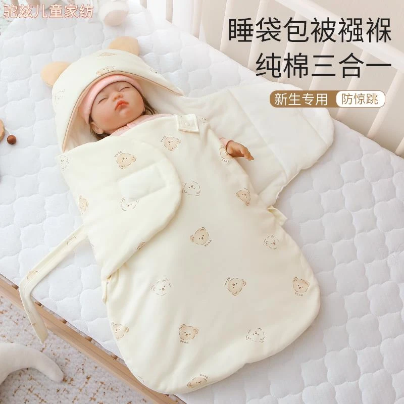 初生新生婴儿产房包被抱被蝴蝶包被春夏薄款棉宝宝防惊跳睡袋a