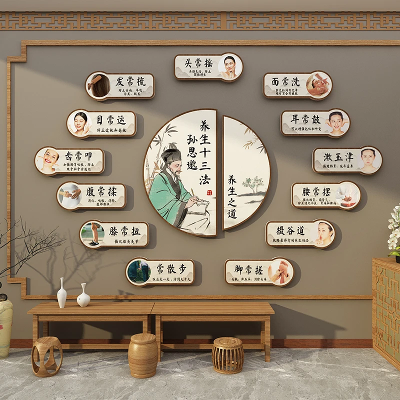 中医药材养生馆软装修饰挂画形象背景墙面文化氛围布置理疗诊所贴