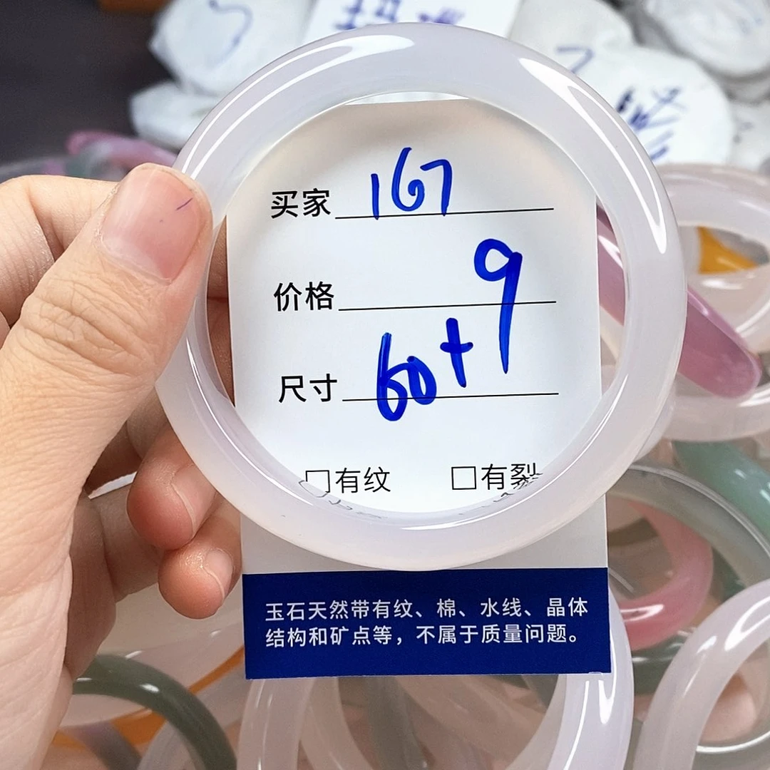 玛瑙/玉髓手镯未镶嵌167