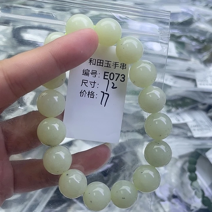 和田玉未镶嵌手链