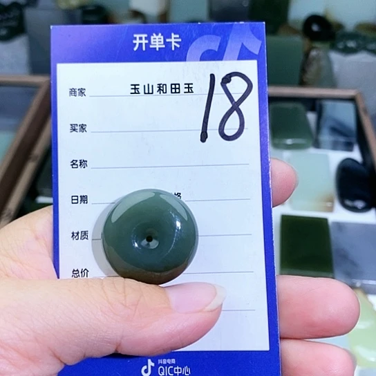 未镶嵌和田玉珠宝半成品