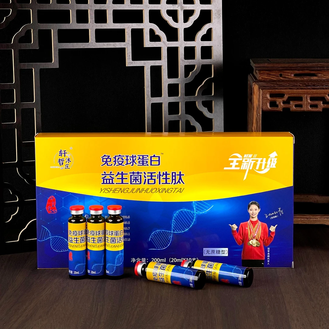 免疫球蛋白益生菌活性肽1