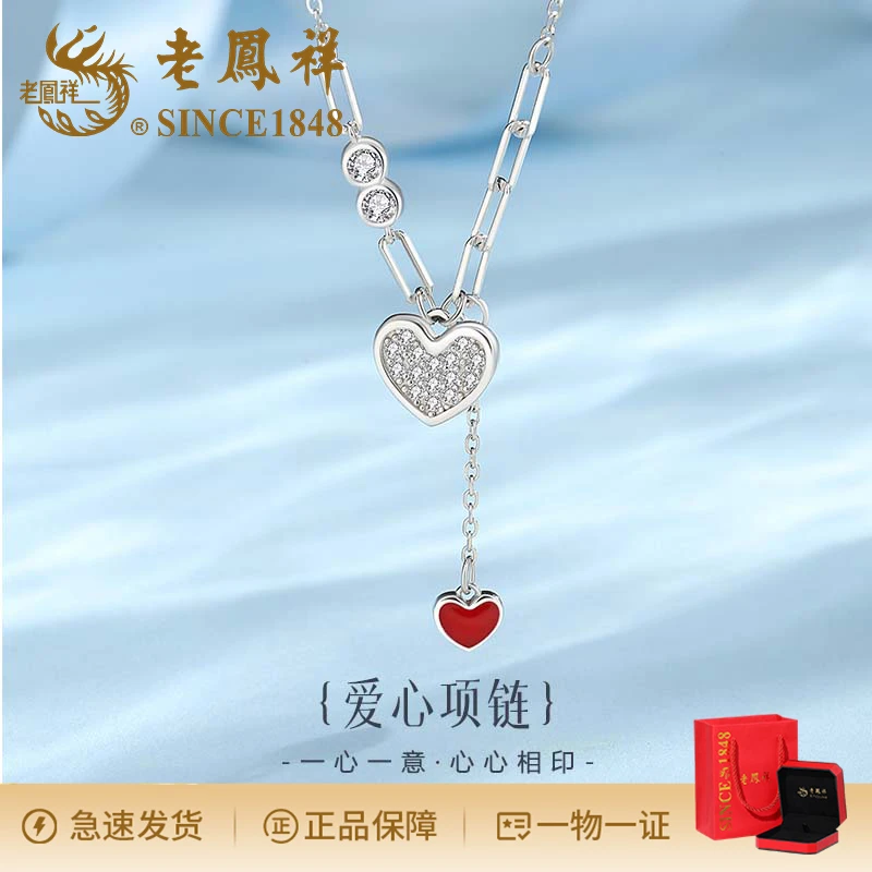 老鳯祥 坠链均925银合成锆石 精致时尚百搭爱心项链镶钻礼物