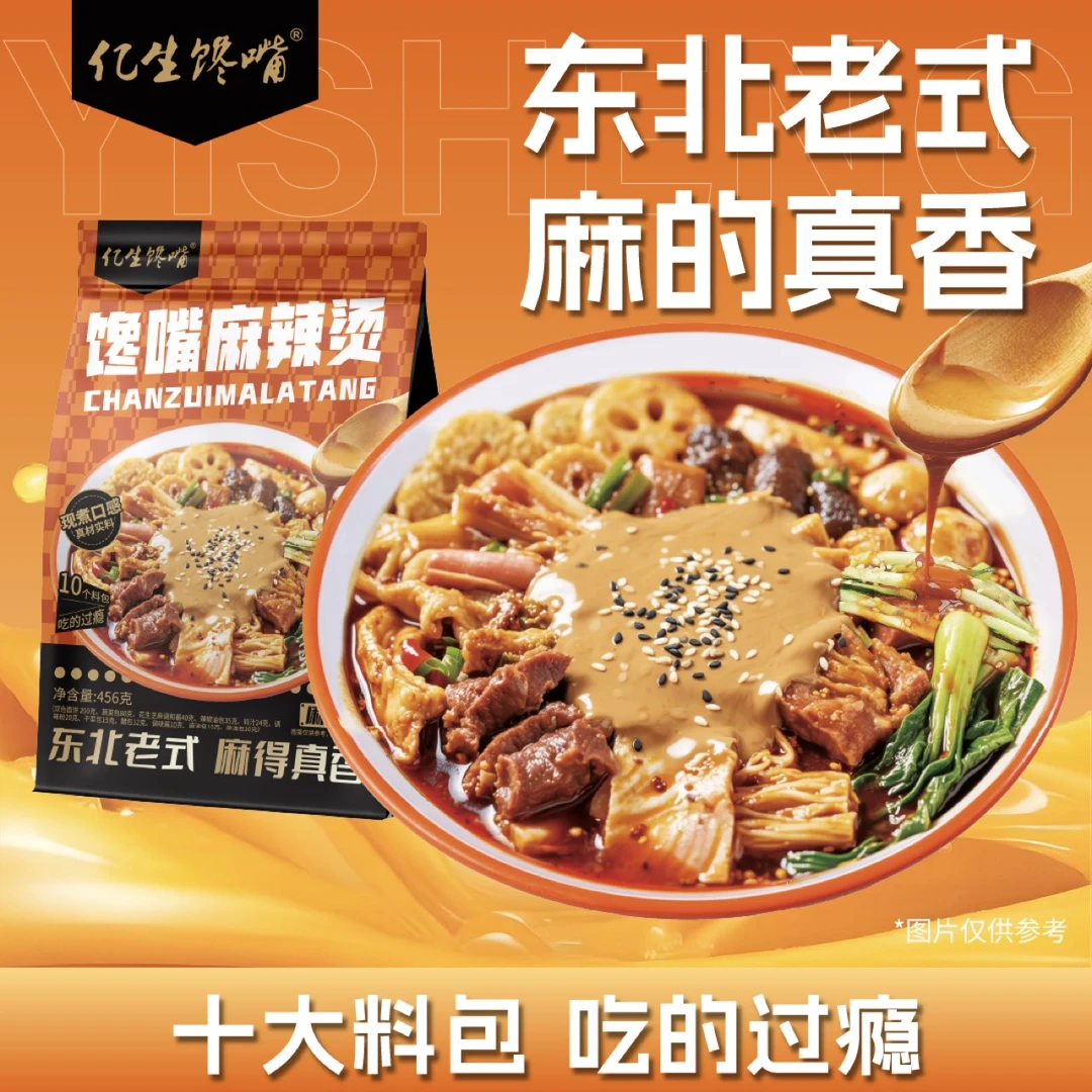 【双十二爆款上新】亿生馋嘴东北老式黏糊麻辣烫456g大份量10包料