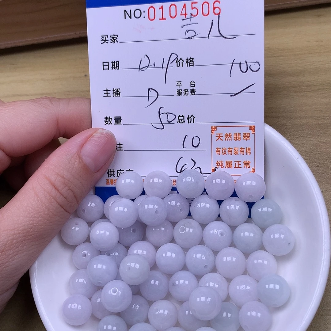 吉***8翡翠未镶嵌手链翡翠