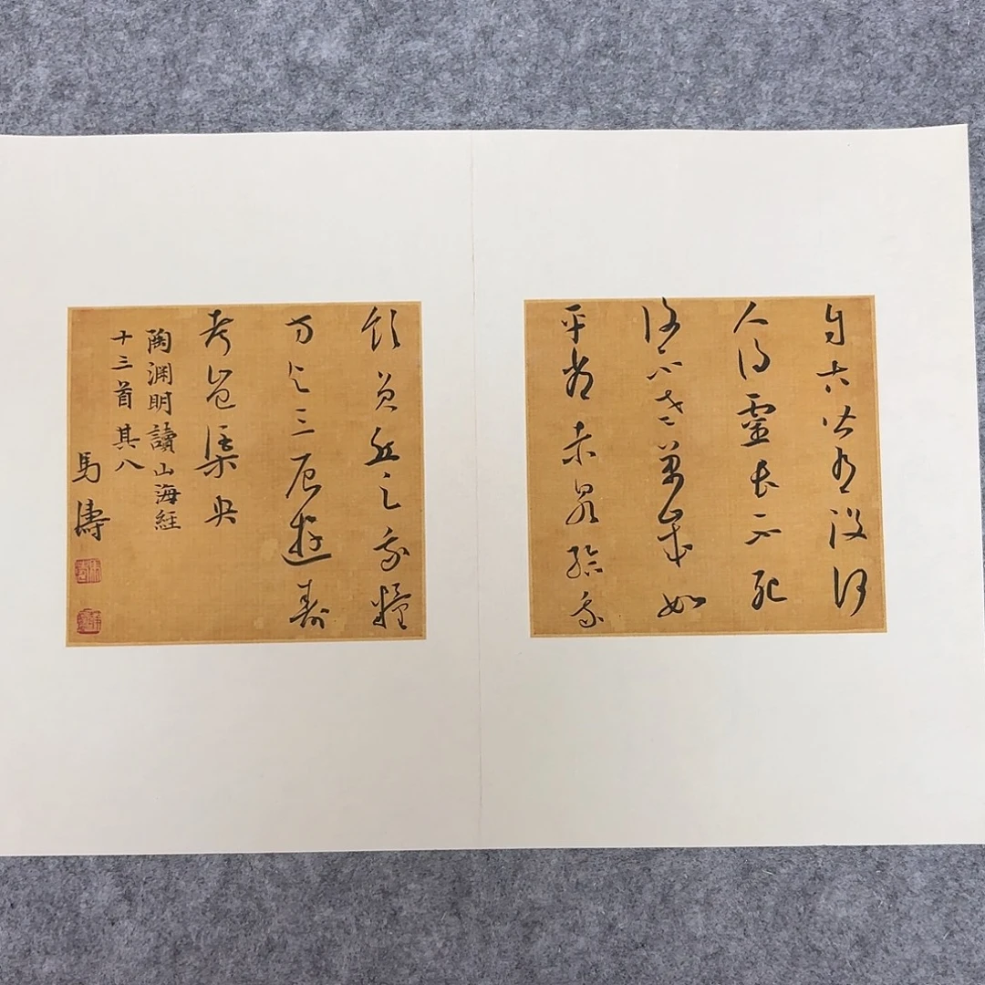 书法中书马涛40×34