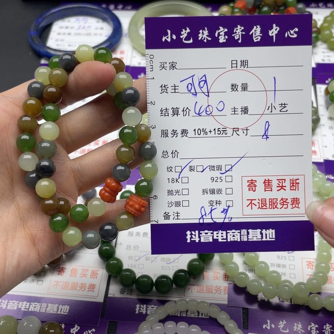 和田玉未镶嵌手串