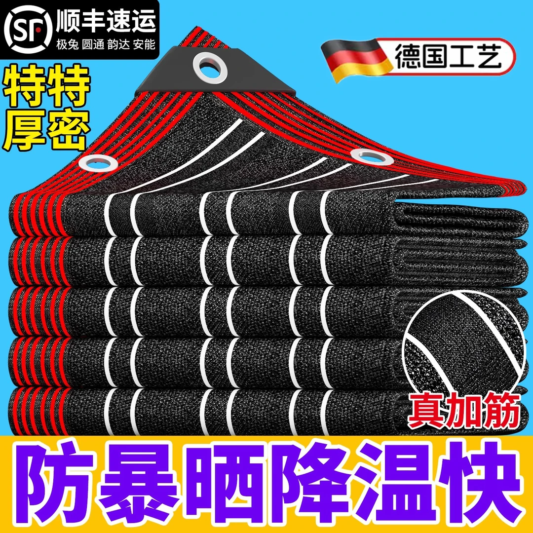 遮阳网加厚加密防晒网隔热遮阳布庭院楼顶屋顶家用阳台遮阴太阳网