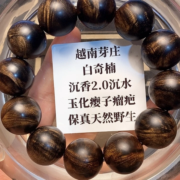 沉香沉香碎屑用****8越南芽庄白奇楠瘤疤2.0沉水