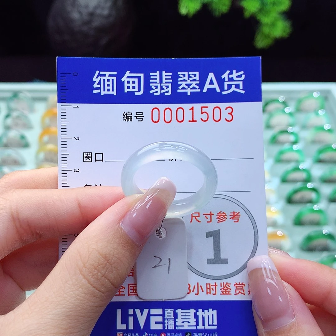 翡翠戒指未镶嵌21号