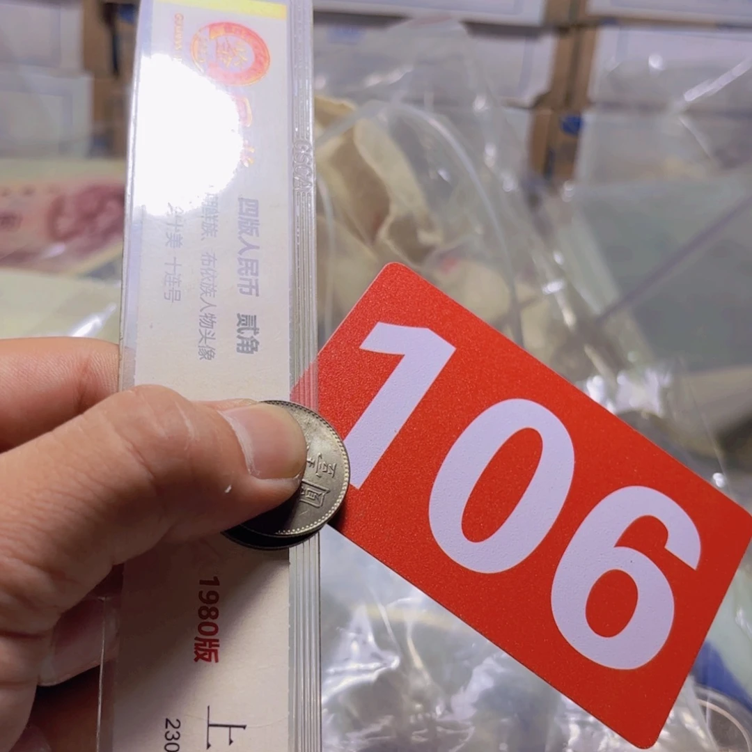 *****退市纸币品种如图