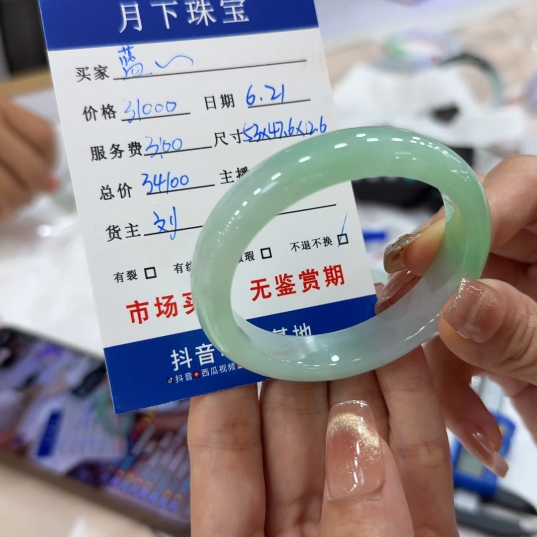 栀***蓝翡翠手镯未镶嵌翡翠手镯