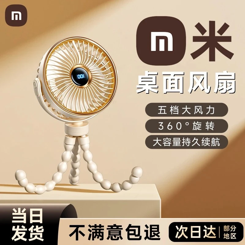 官方正品丨婴儿车风扇八爪鱼无叶防夹手宝宝儿静童随身吹辅食小风