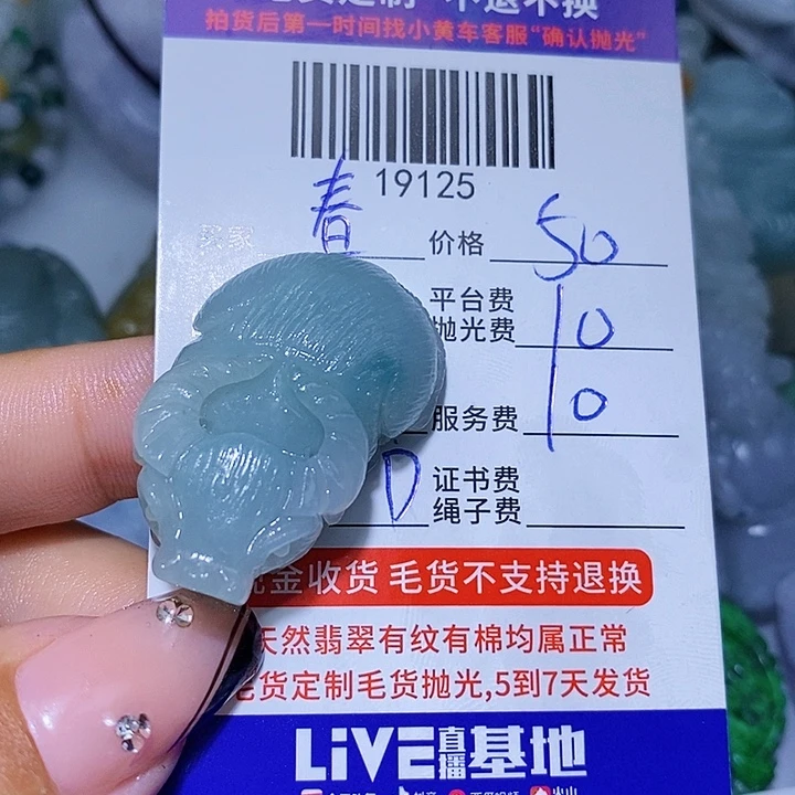春***若未镶嵌定制翡翠天光墟翡翠市场现金代购