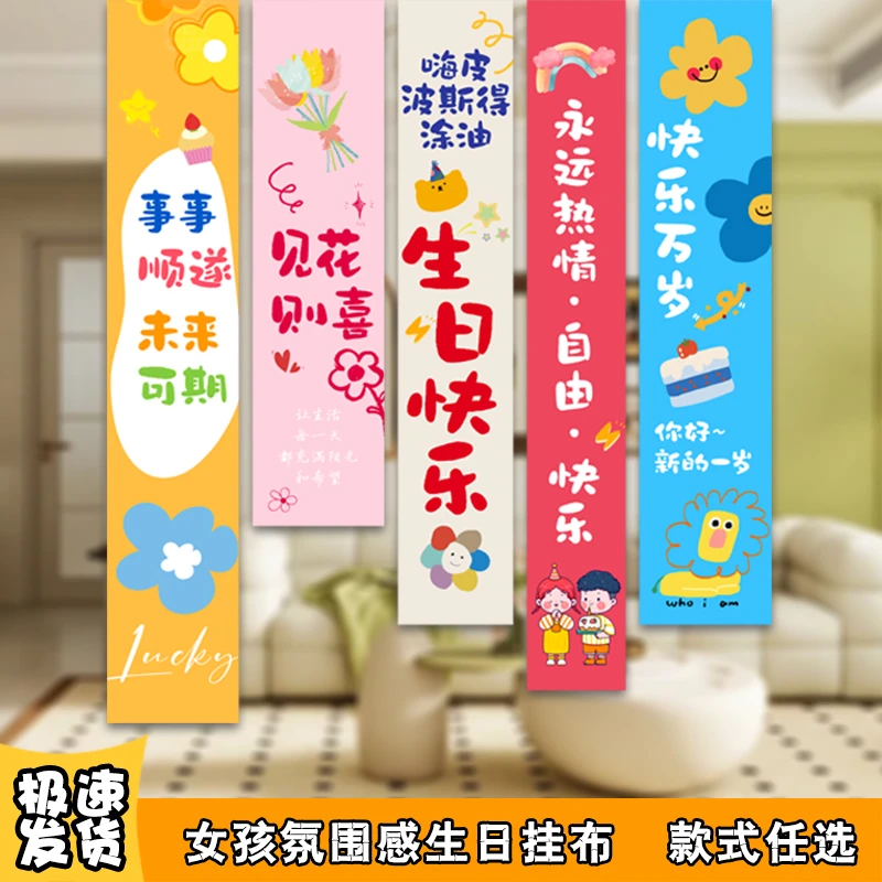 宝宝女童挂布拍照生日气球场景布置用品背景墙生日场景布置用品