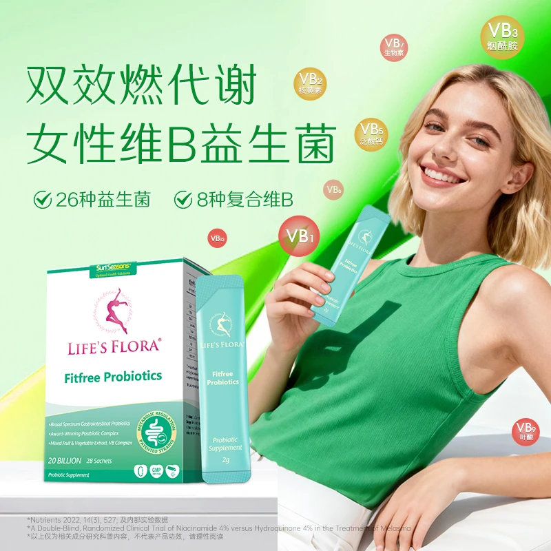 舒伯特维B益生菌成人体重代谢身材管理复合b族维生素vb进口-GC