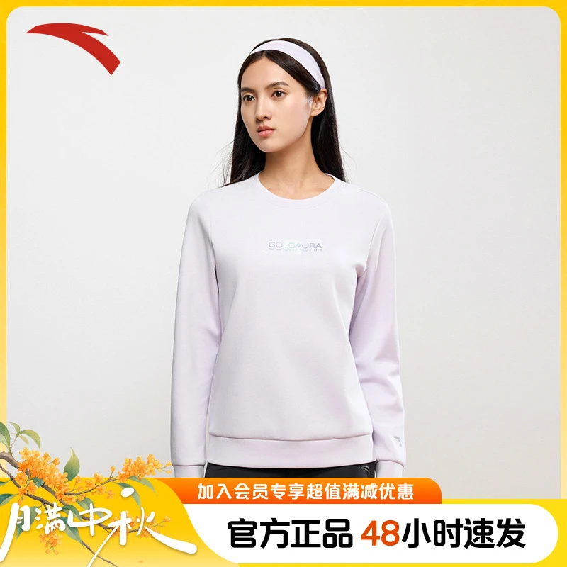 安踏运动卫衣女流光风冬季新品圆领套头衫休闲运动卫衣162447740