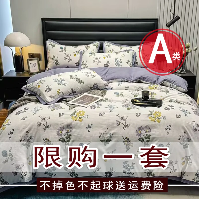 春季磨毛四件套斜纹亲肤床单被套床上用品宿舍单双人床品套件-18